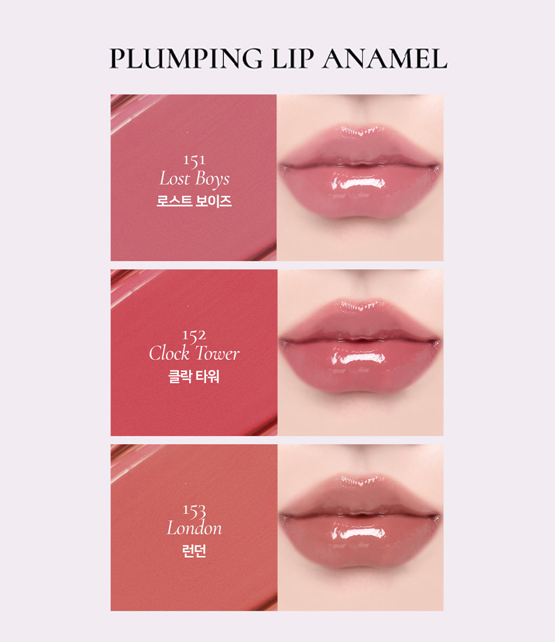 Dinto (Peter & Wendy Collection) Deep-Kissed Plumping Lip Enamel