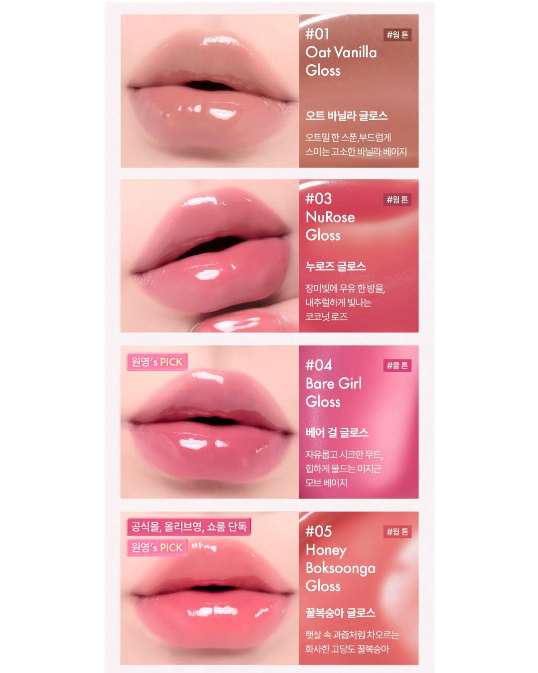 AMUSE Jel-Fit Gloss (4 Colour to Choose)